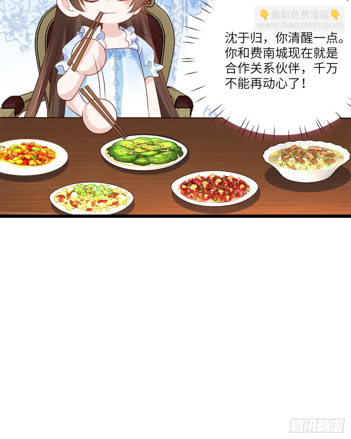 66 二睡费南城(1/2)-第66话