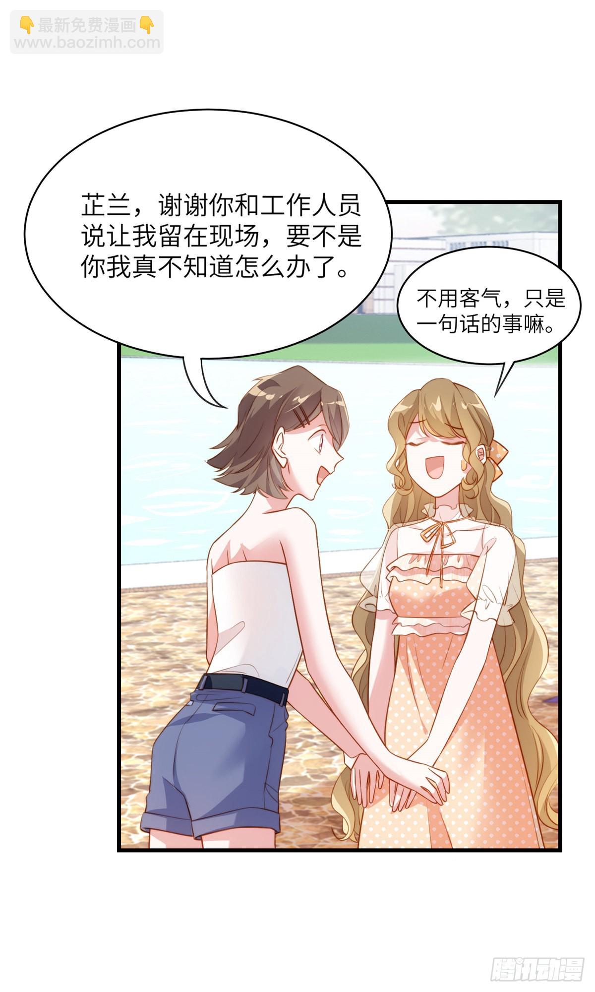 68 小心卸妆水！-第68话