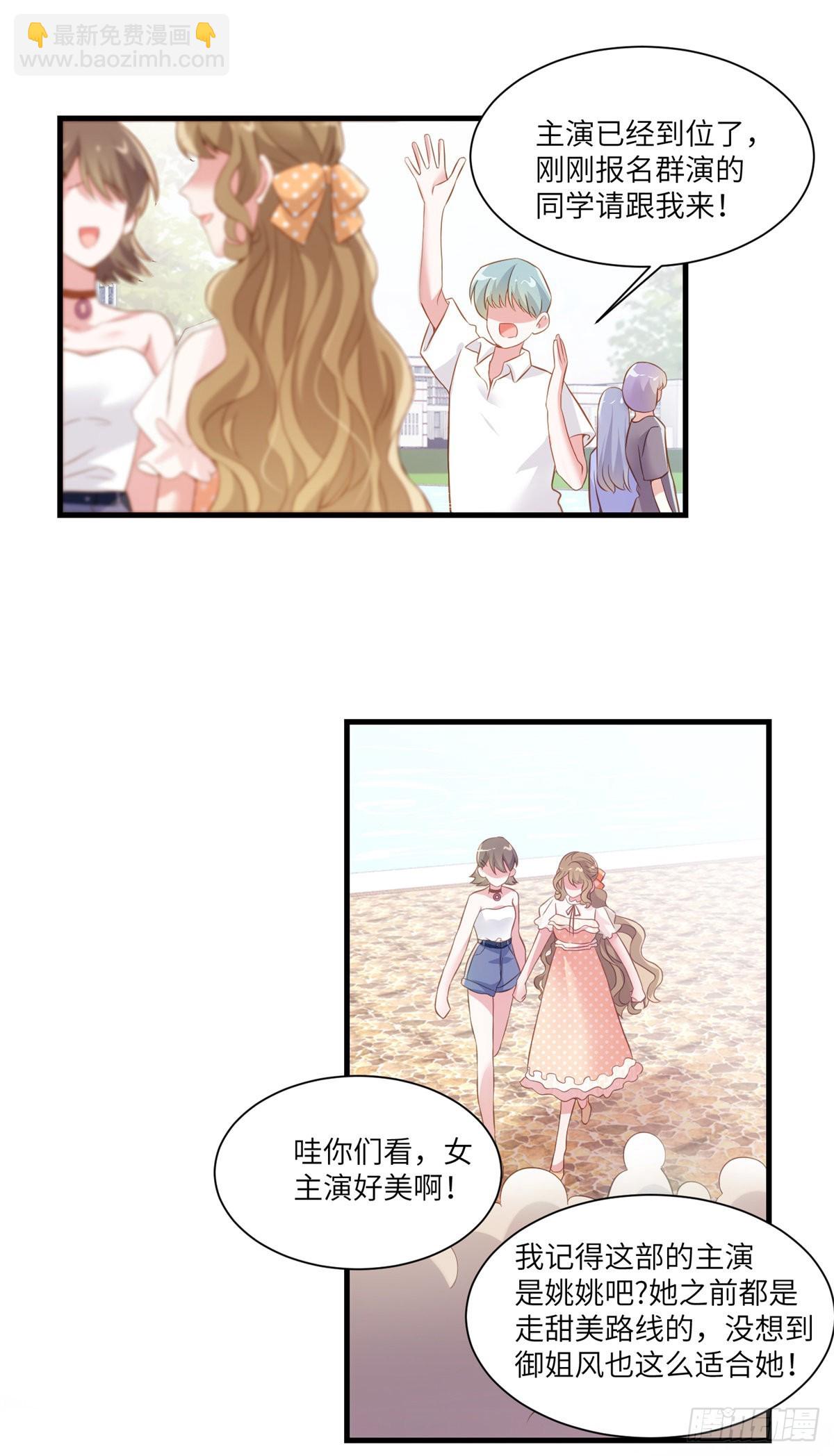 68 小心卸妆水！-第68话
