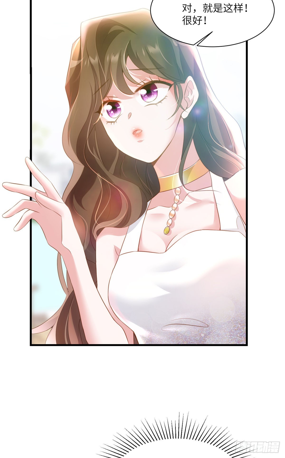 68 小心卸妆水！-第68话