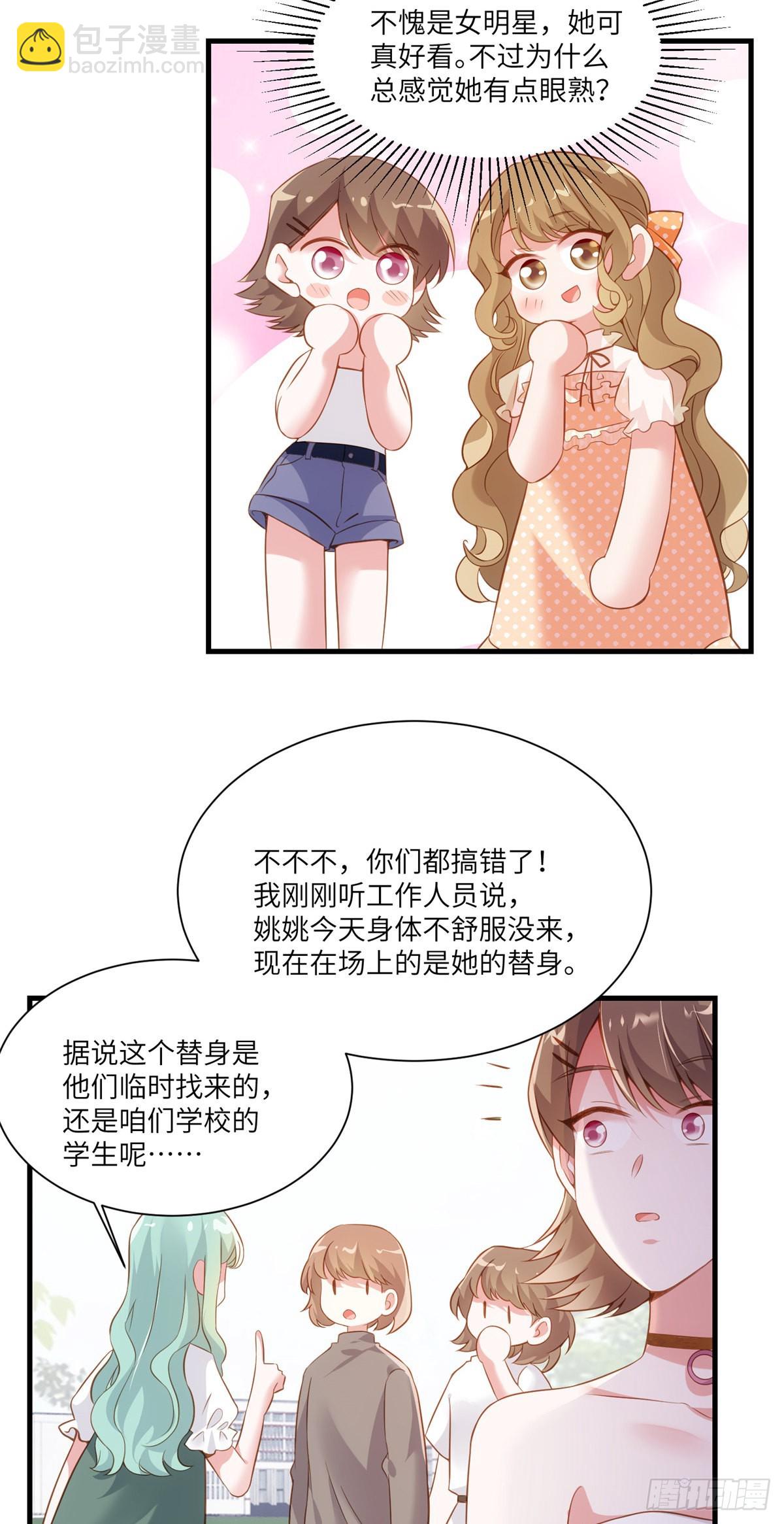 68 小心卸妆水！-第68话