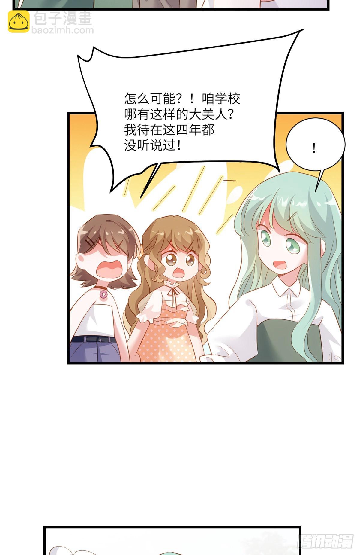 68 小心卸妆水！-第68话