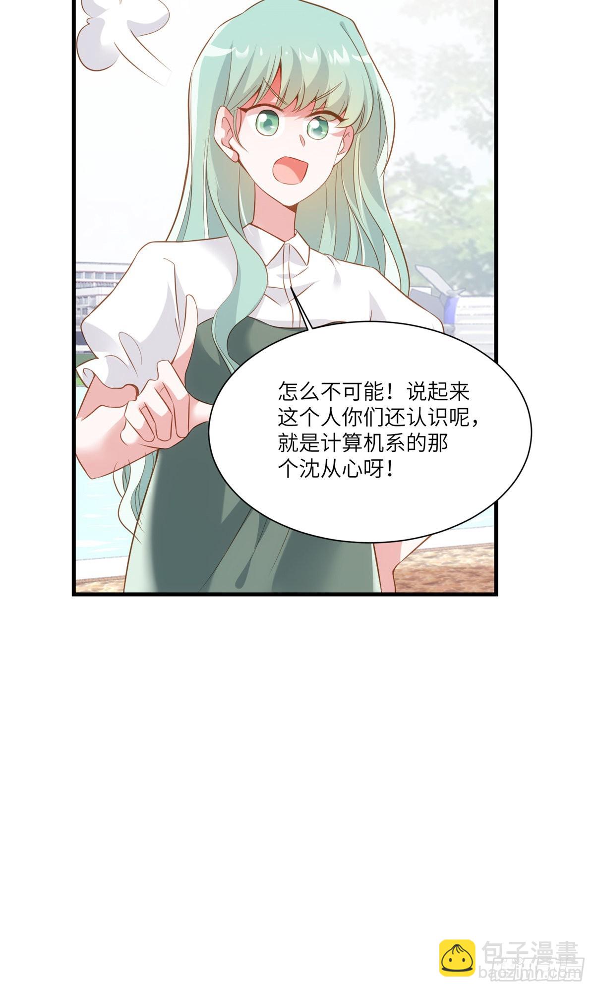 68 小心卸妆水！-第68话