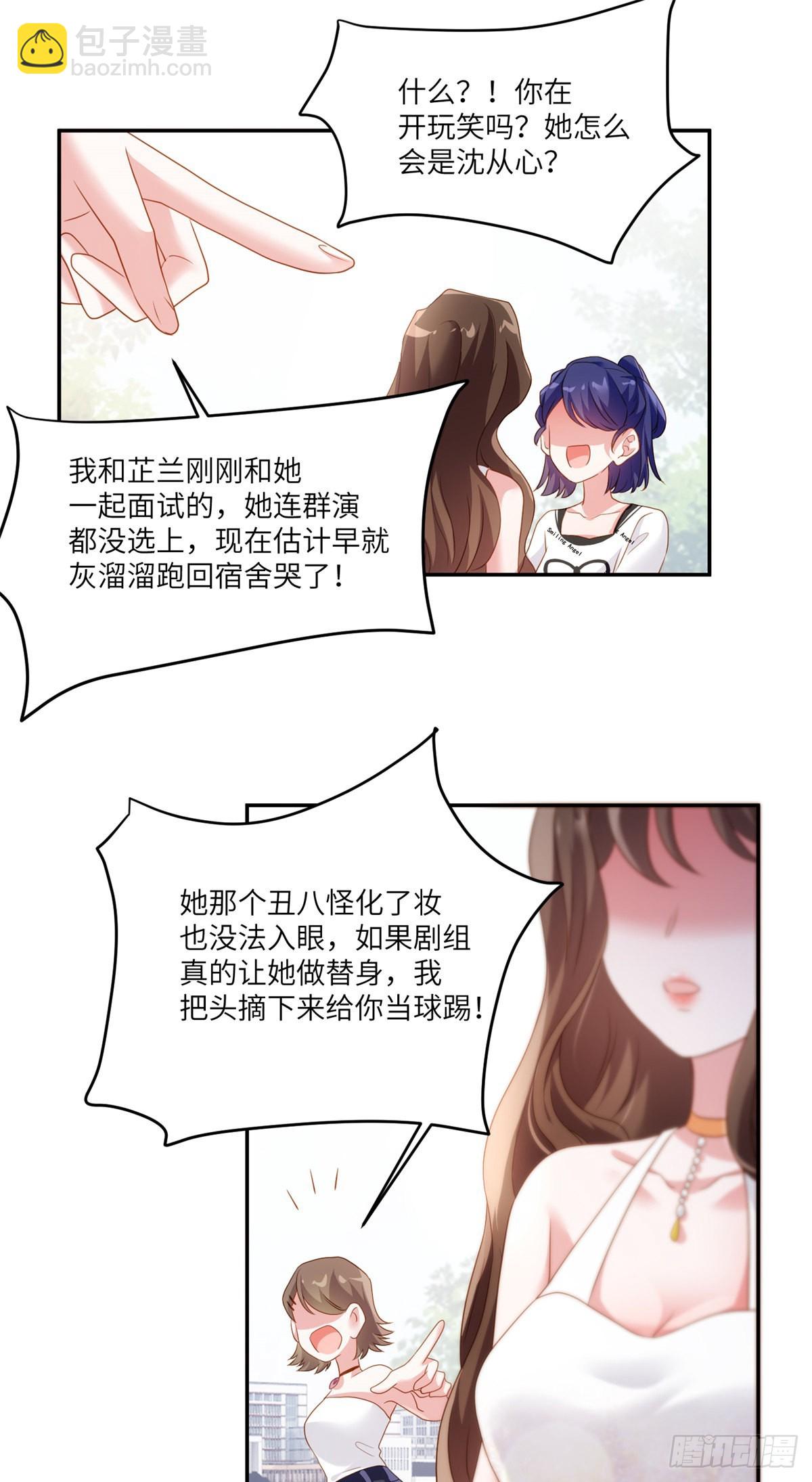 68 小心卸妆水！-第68话