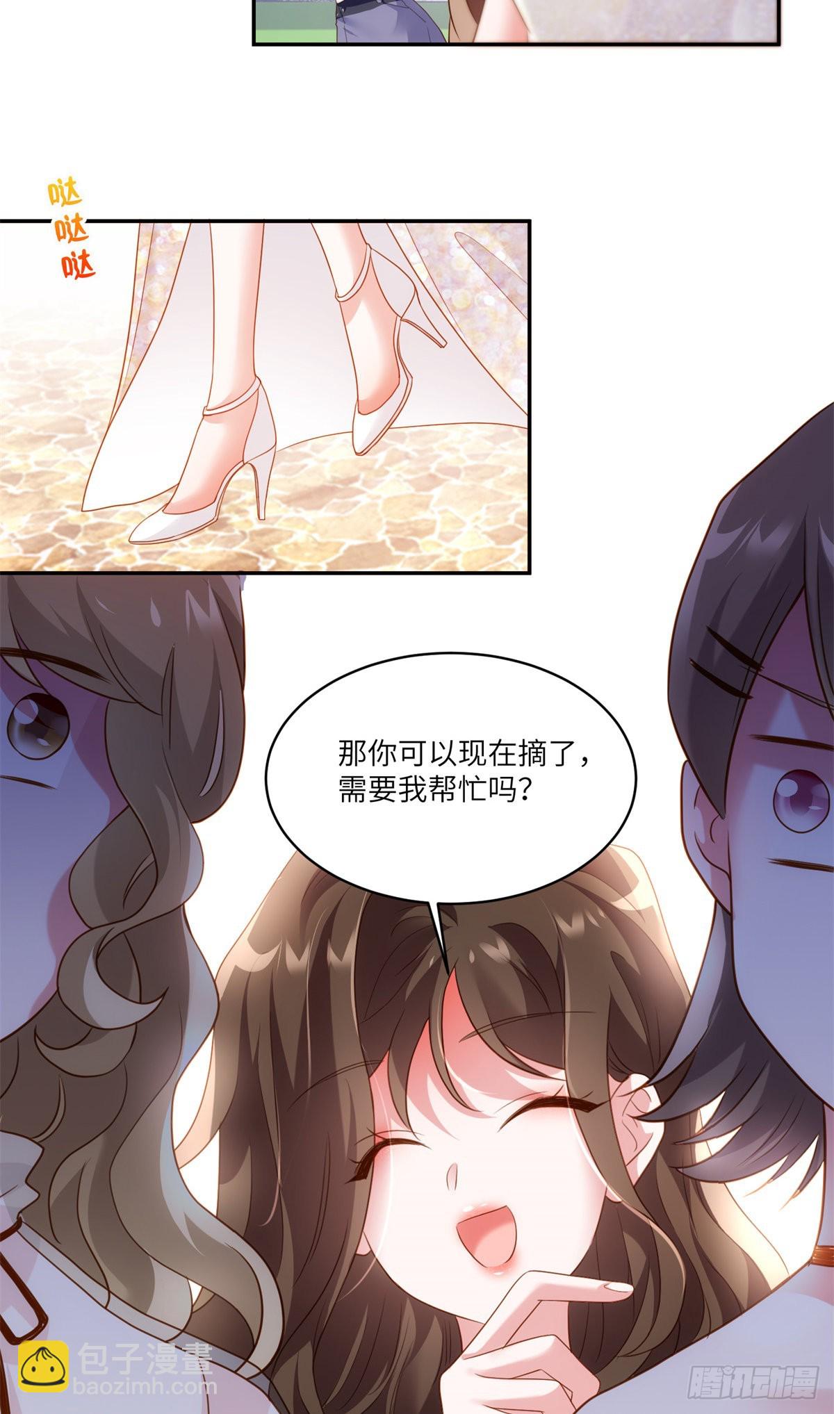 68 小心卸妆水！-第68话