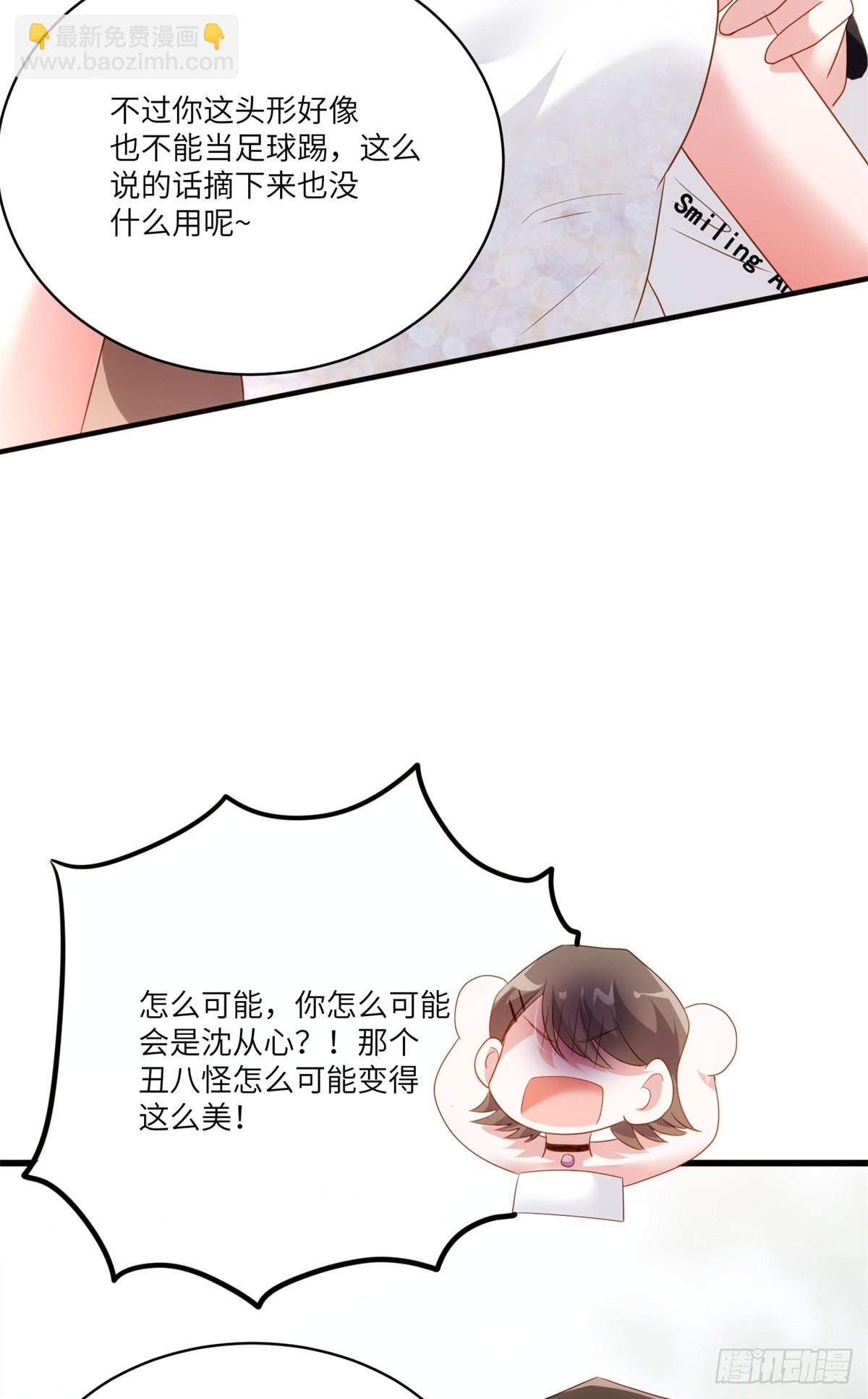 68 小心卸妆水！-第68话