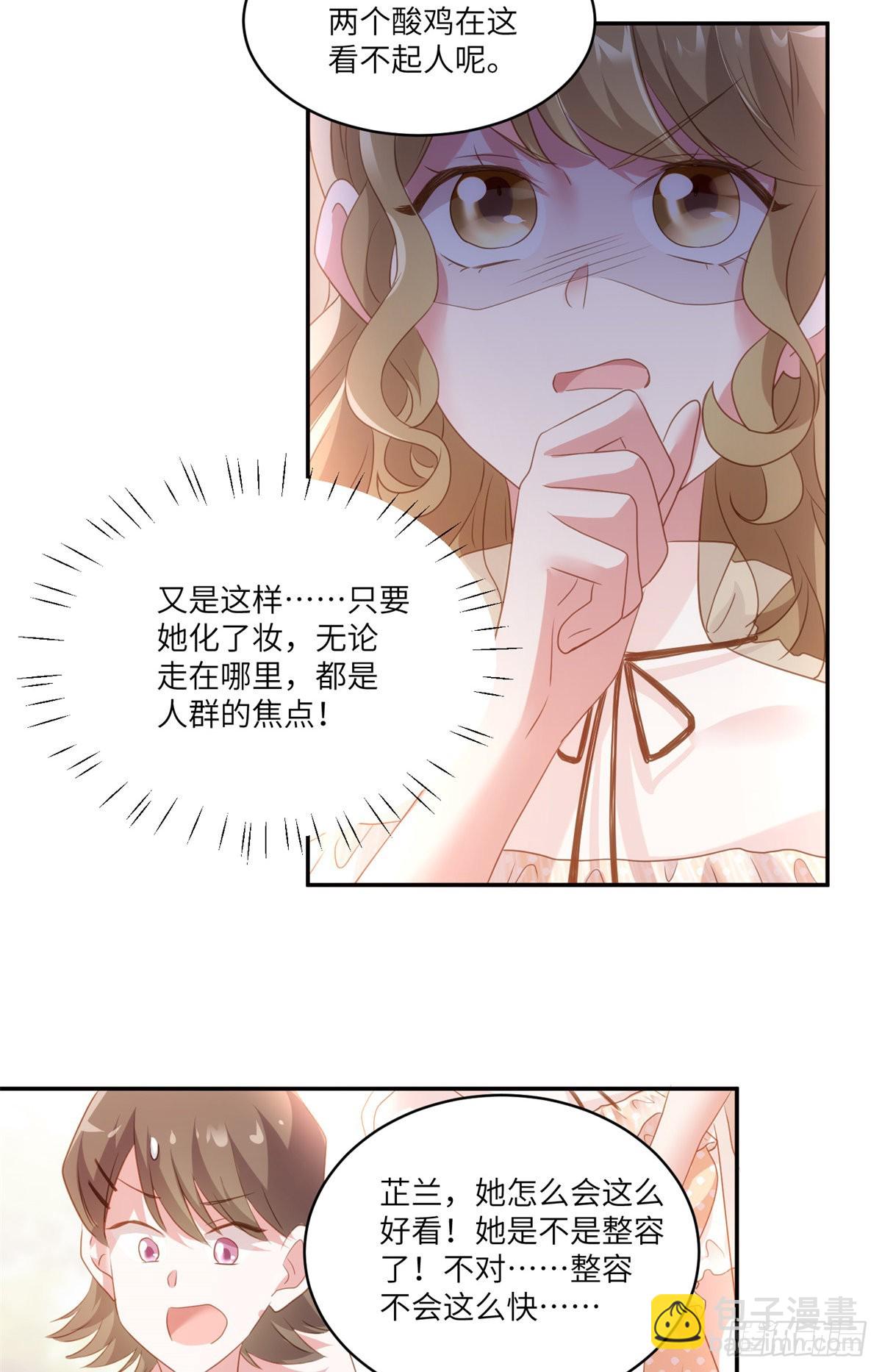 68 小心卸妆水！-第68话