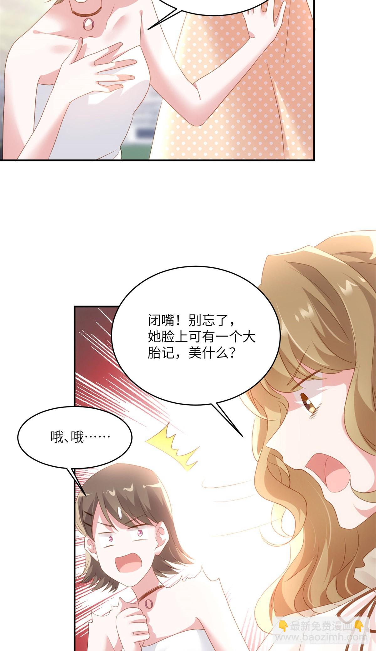 68 小心卸妆水！-第68话