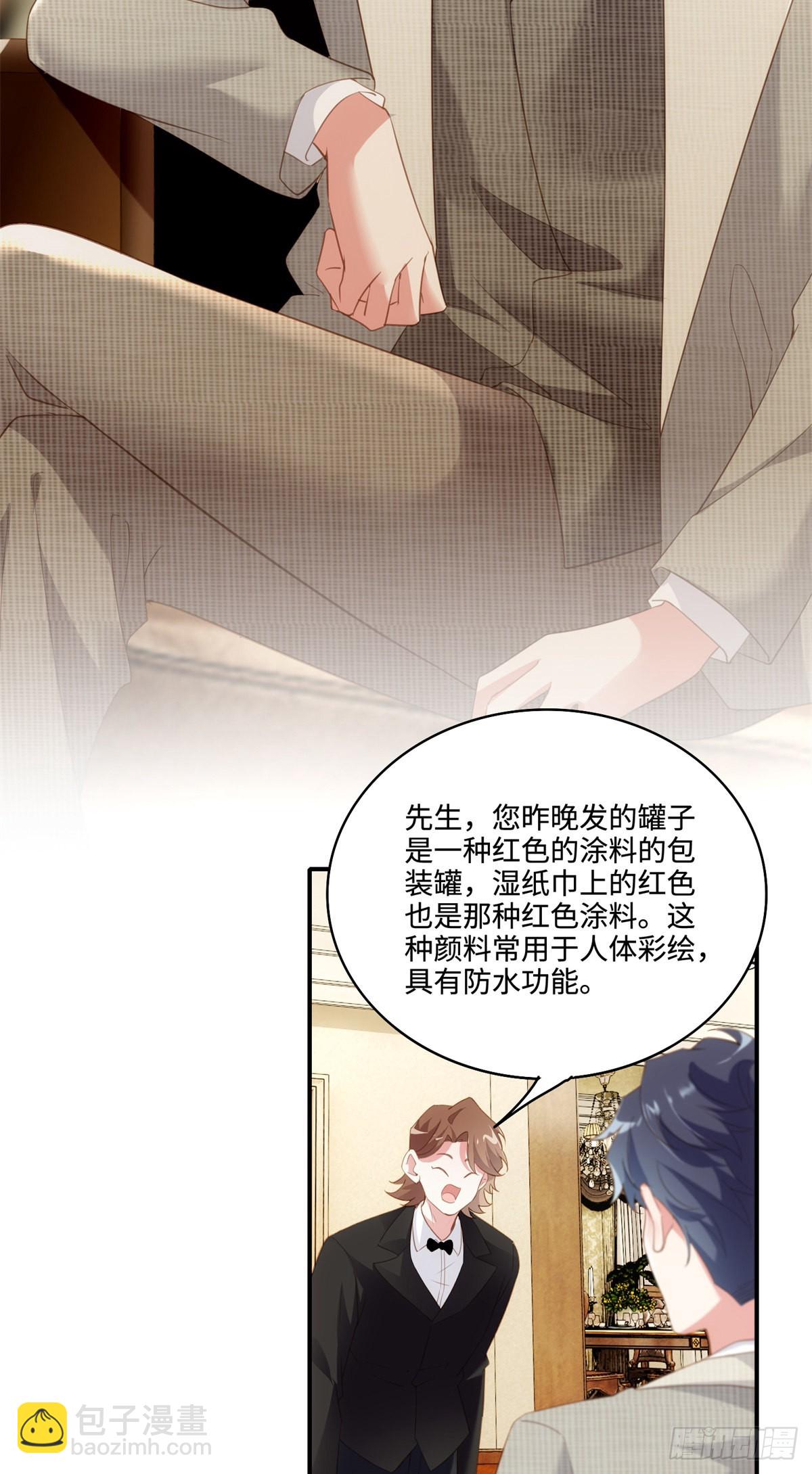 68 小心卸妆水！-第68话