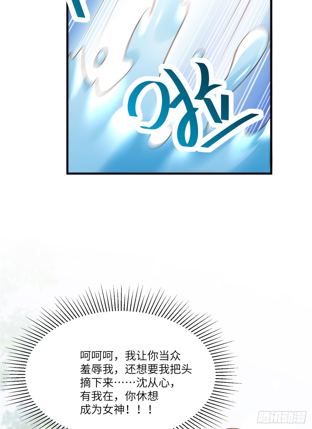 68 小心卸妆水！-第68话