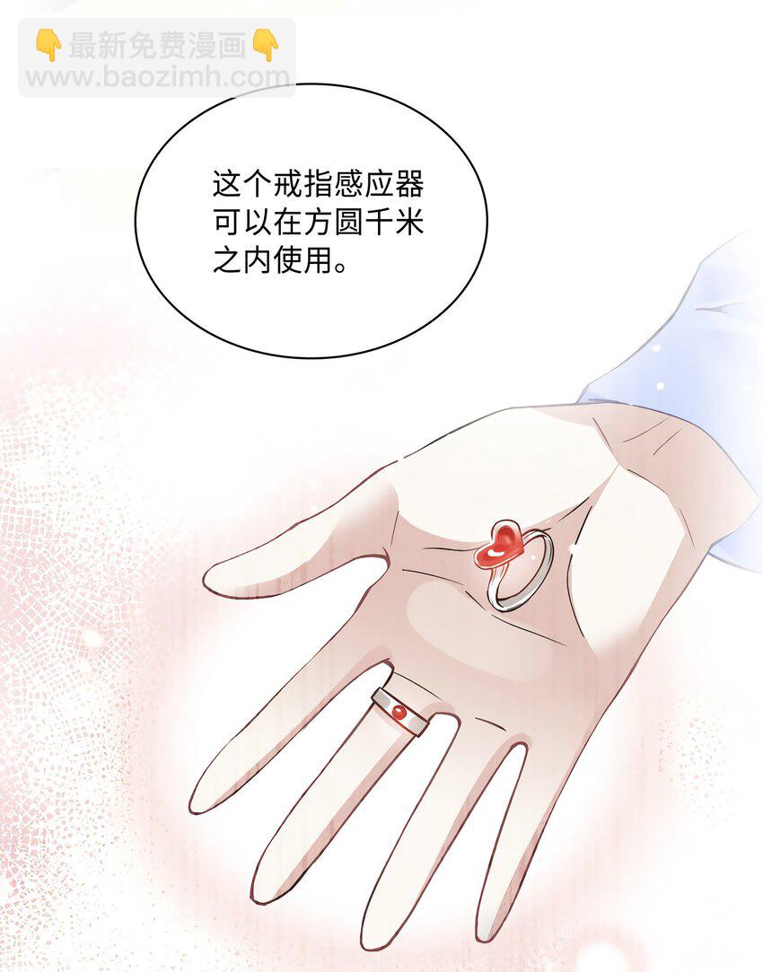 08 远在天边，近在眼前(1/2)-第8话