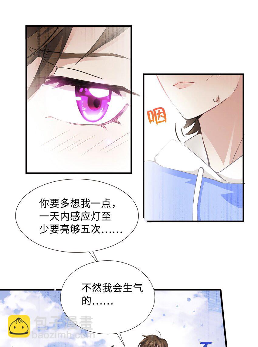 08 远在天边，近在眼前(1/2)-第8话