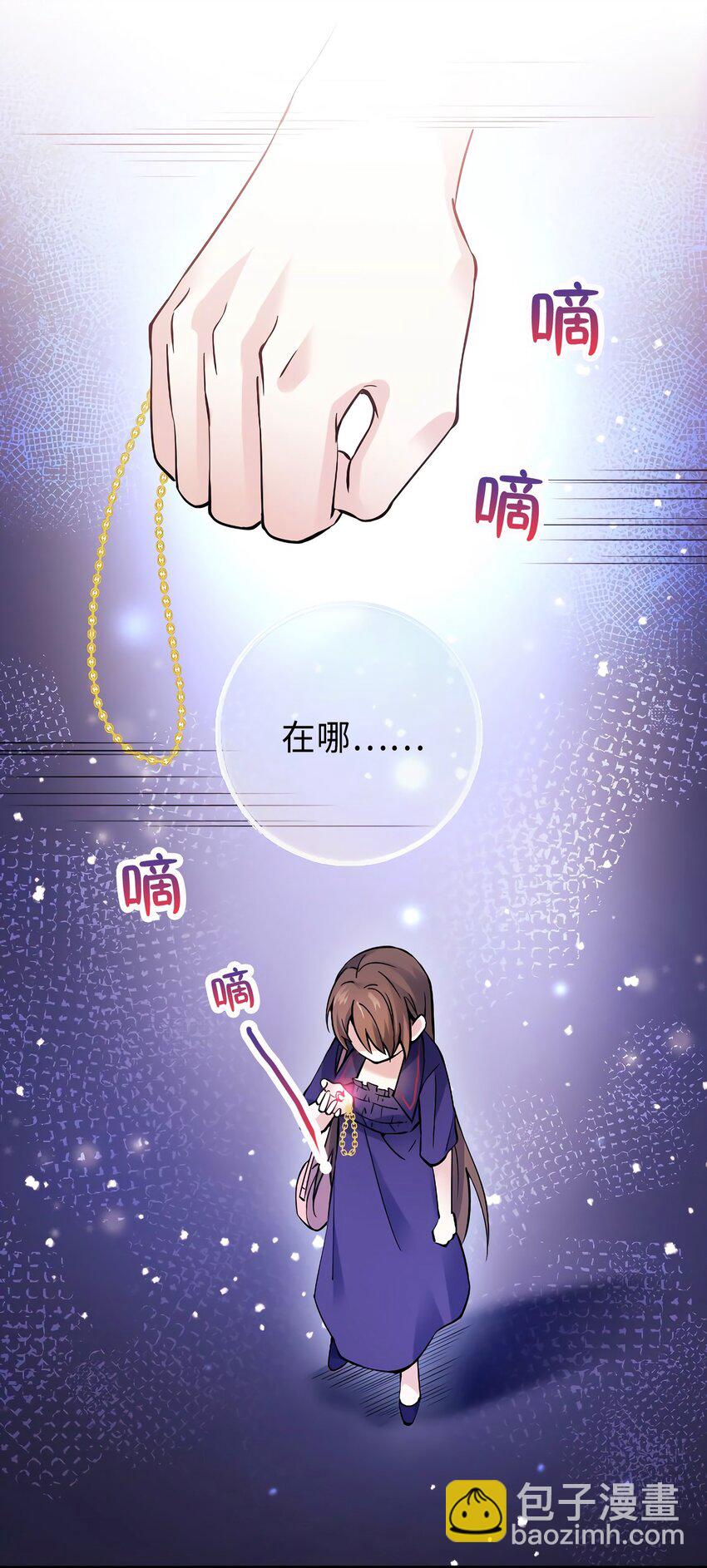 08 远在天边，近在眼前(1/2)-第8话