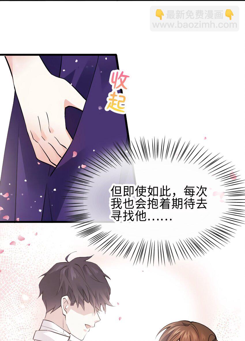 08 远在天边，近在眼前(1/2)-第8话