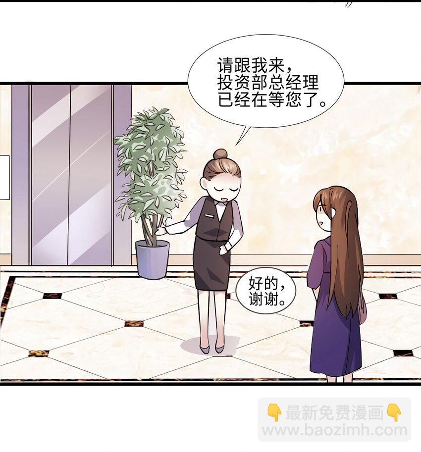 08 远在天边，近在眼前(1/2)-第8话