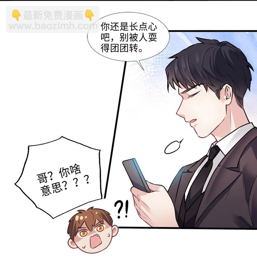 08 远在天边，近在眼前(1/2)-第8话