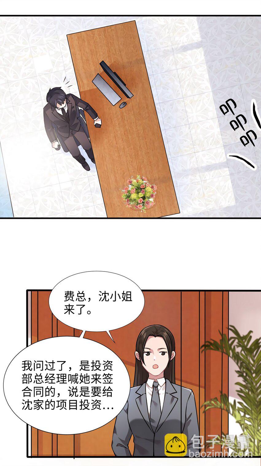 08 远在天边，近在眼前(1/2)-第8话