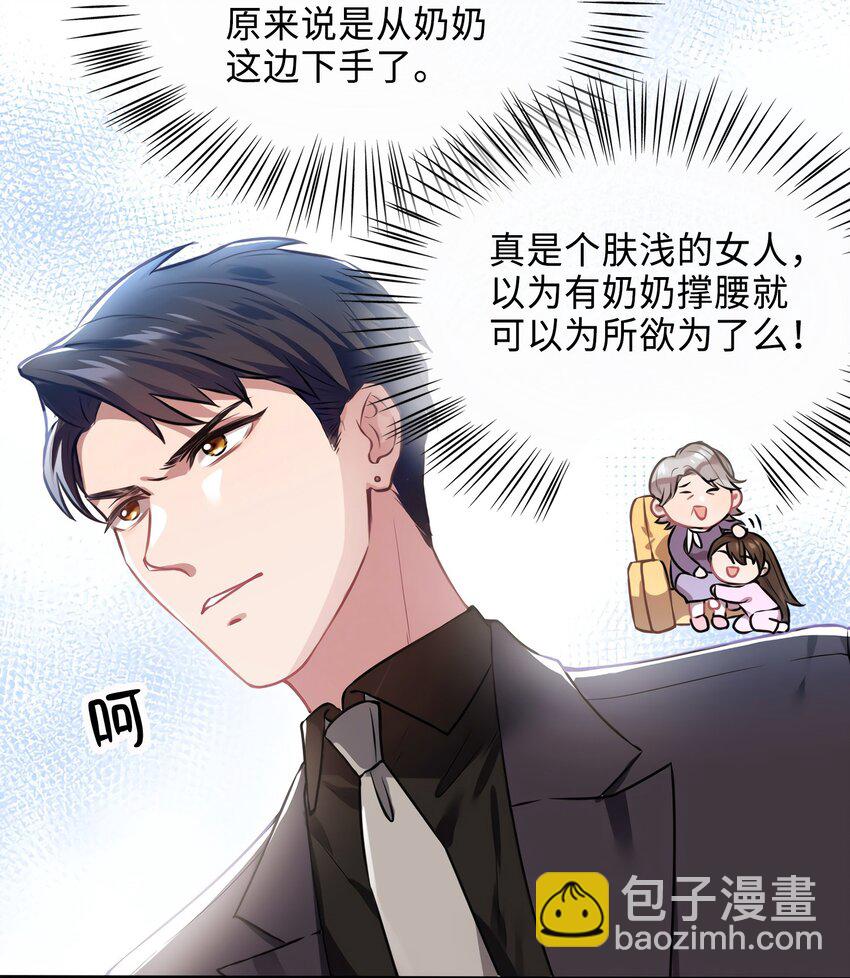 08 远在天边，近在眼前(1/2)-第8话