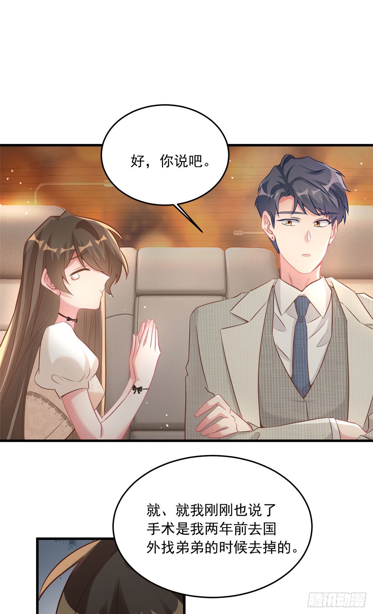 70 沈从心本尊，出现！(1/2)-第70话