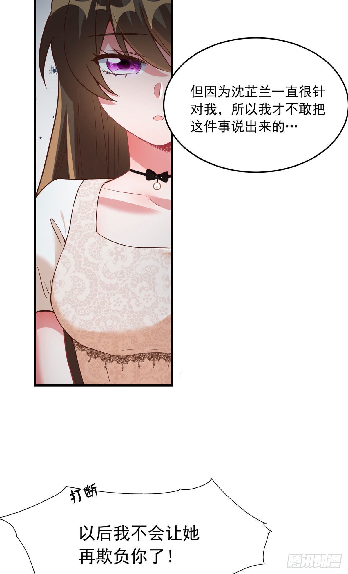 70 沈从心本尊，出现！(1/2)-第70话
