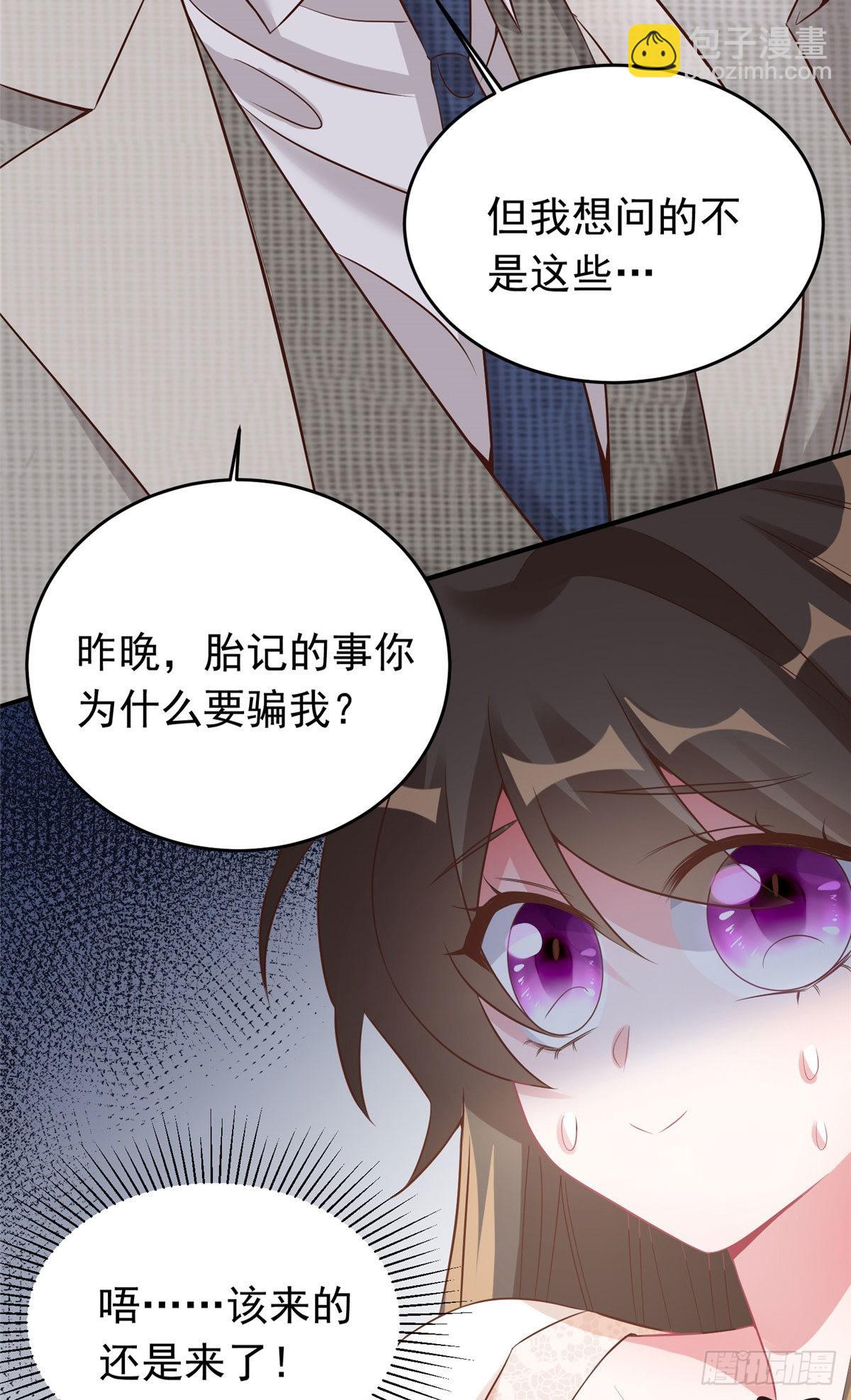70 沈从心本尊，出现！(1/2)-第70话