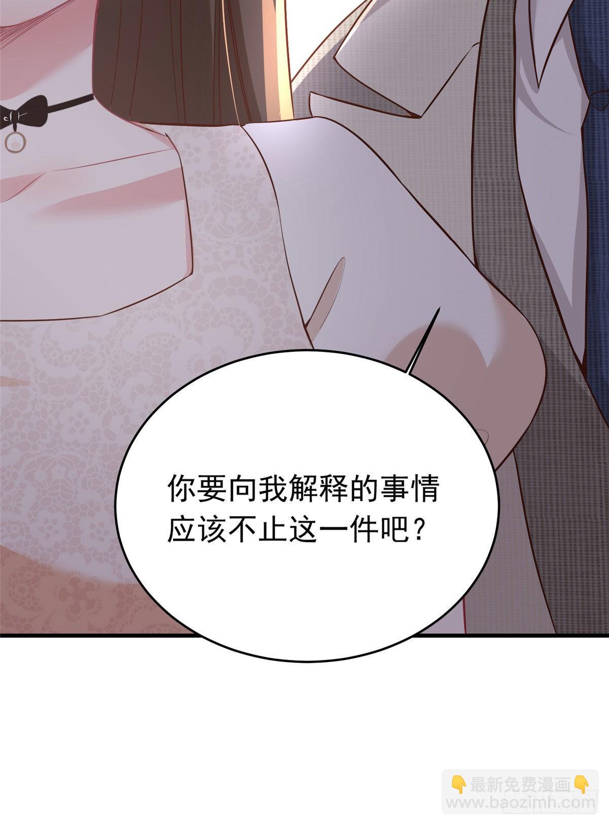 70 沈从心本尊，出现！(1/2)-第70话