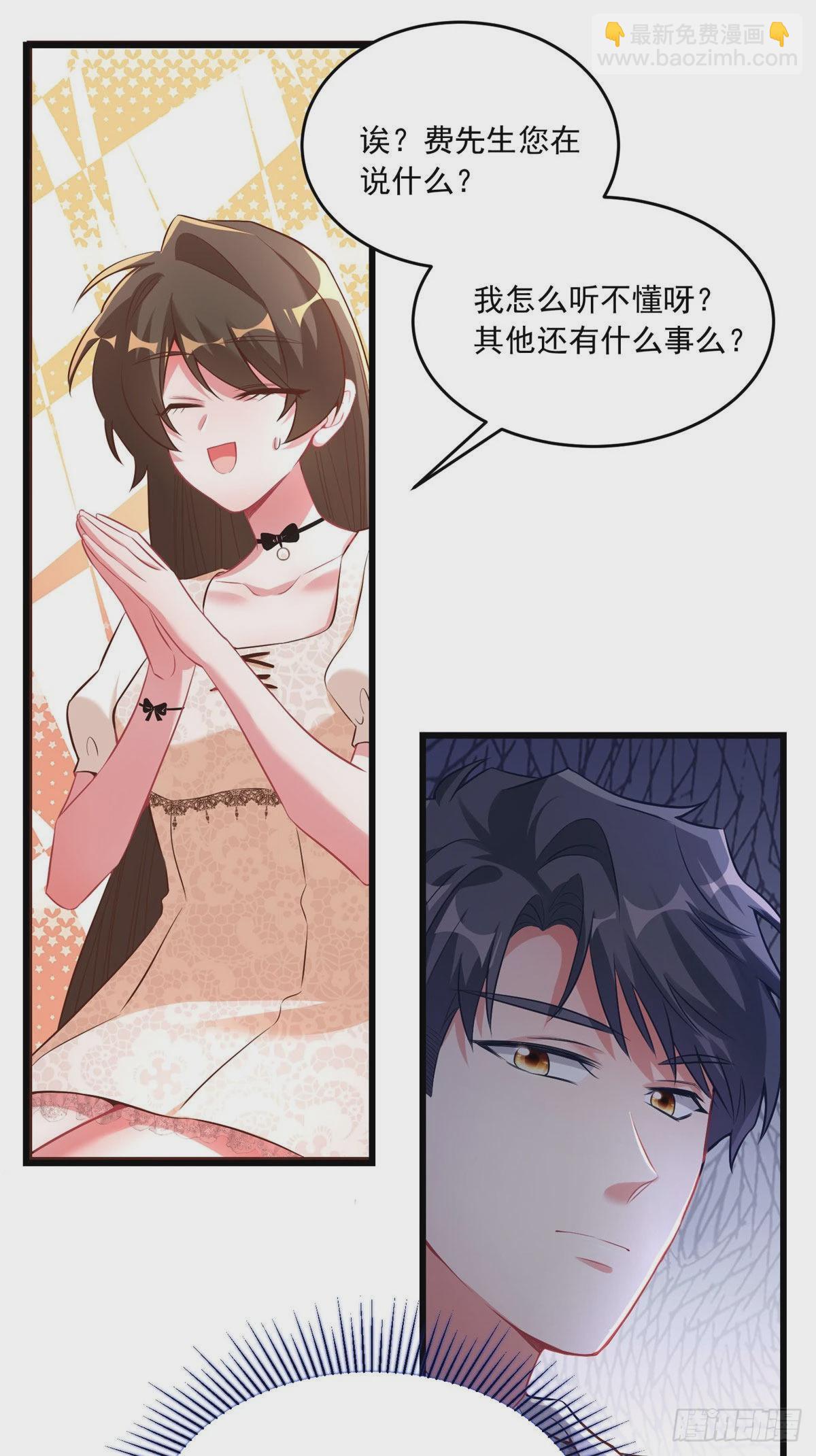 70 沈从心本尊，出现！(1/2)-第70话