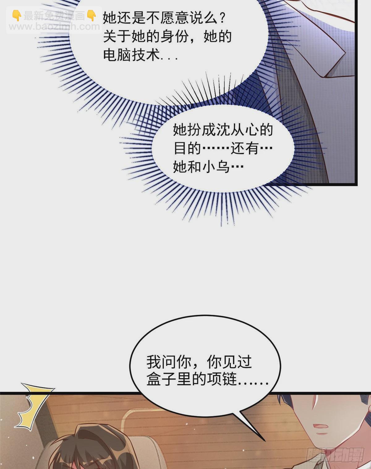 70 沈从心本尊，出现！(1/2)-第70话