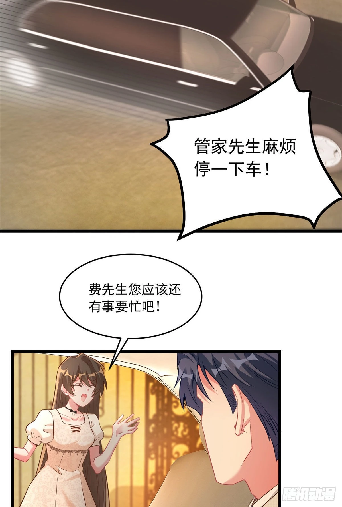 70 沈从心本尊，出现！(1/2)-第70话