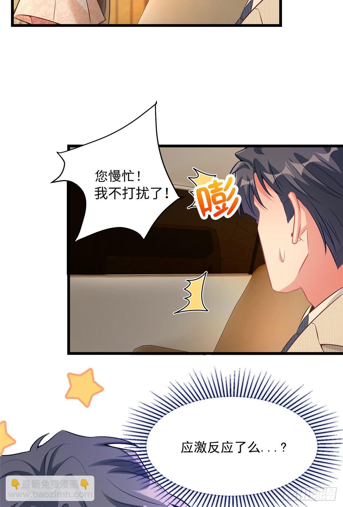 70 沈从心本尊，出现！(1/2)-第70话