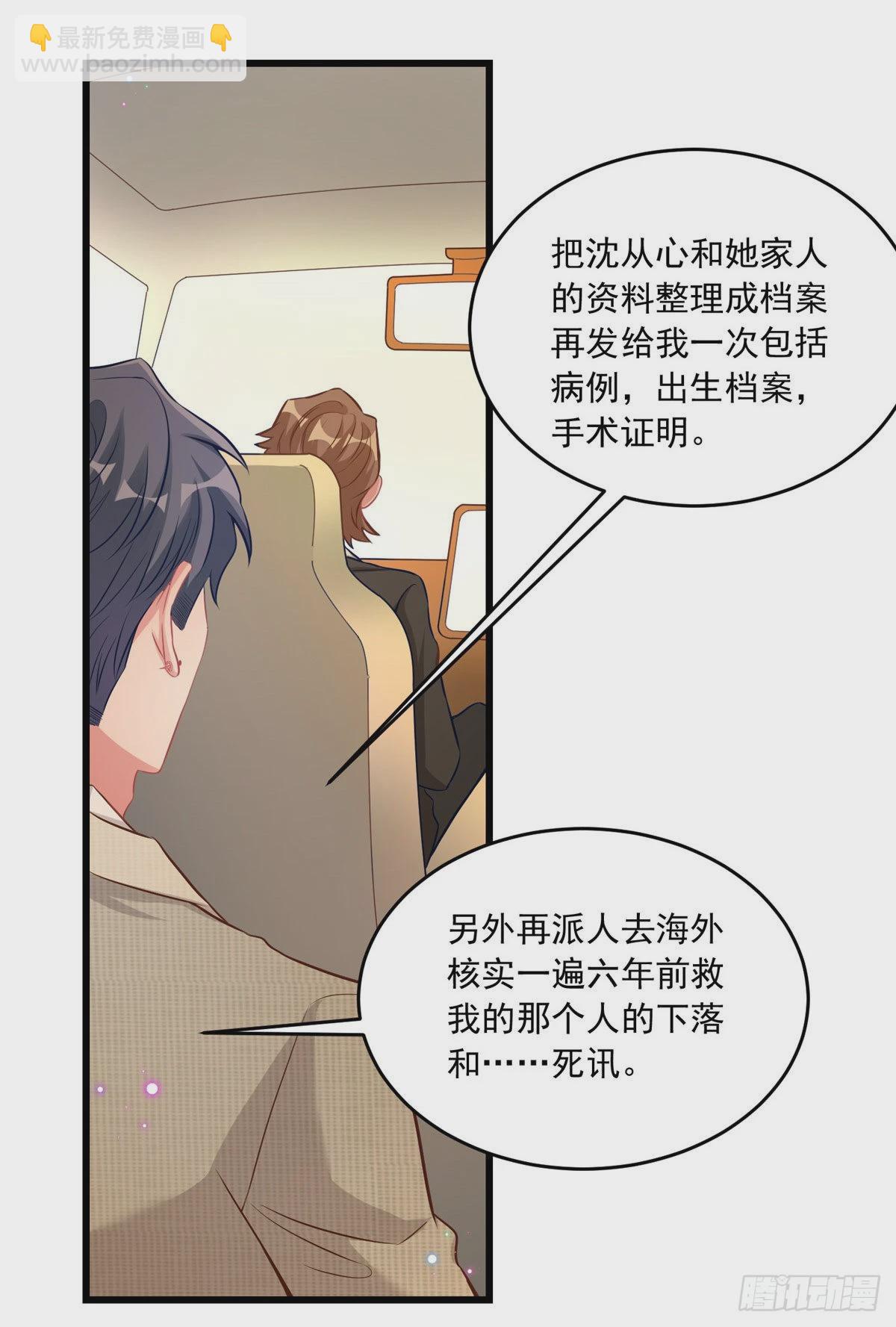 70 沈从心本尊，出现！(1/2)-第70话