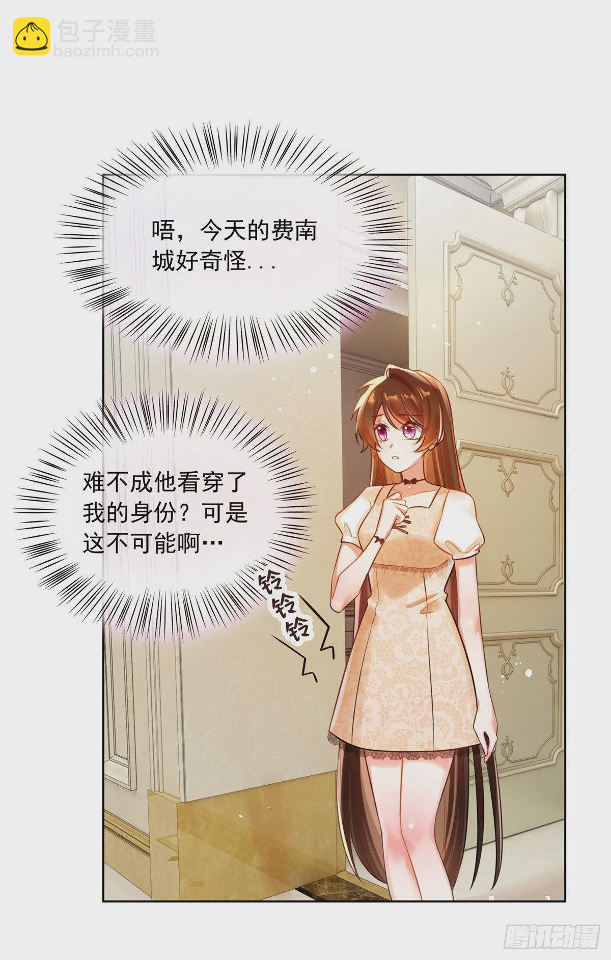 70 沈从心本尊，出现！(1/2)-第70话