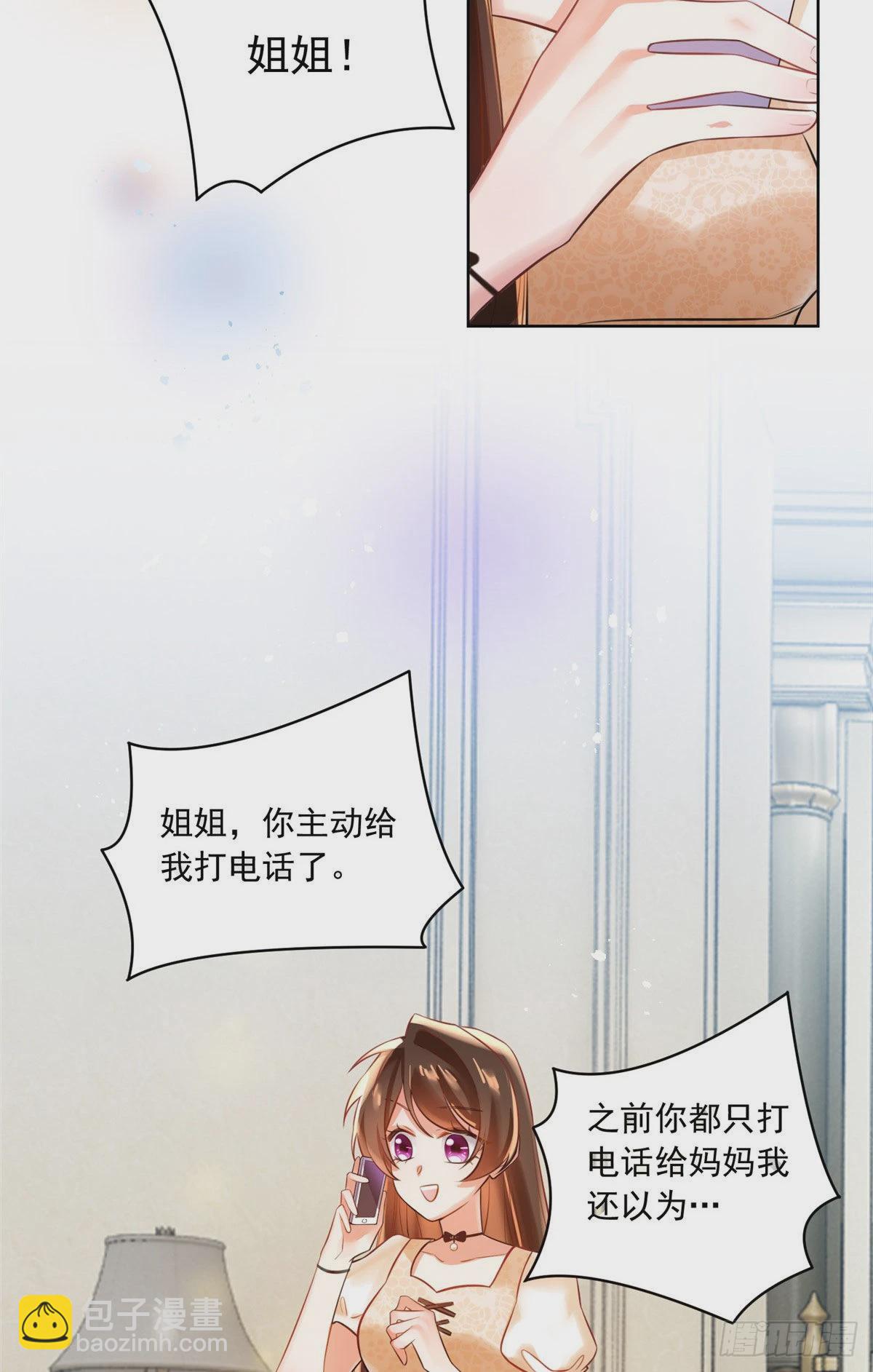 70 沈从心本尊，出现！(1/2)-第70话