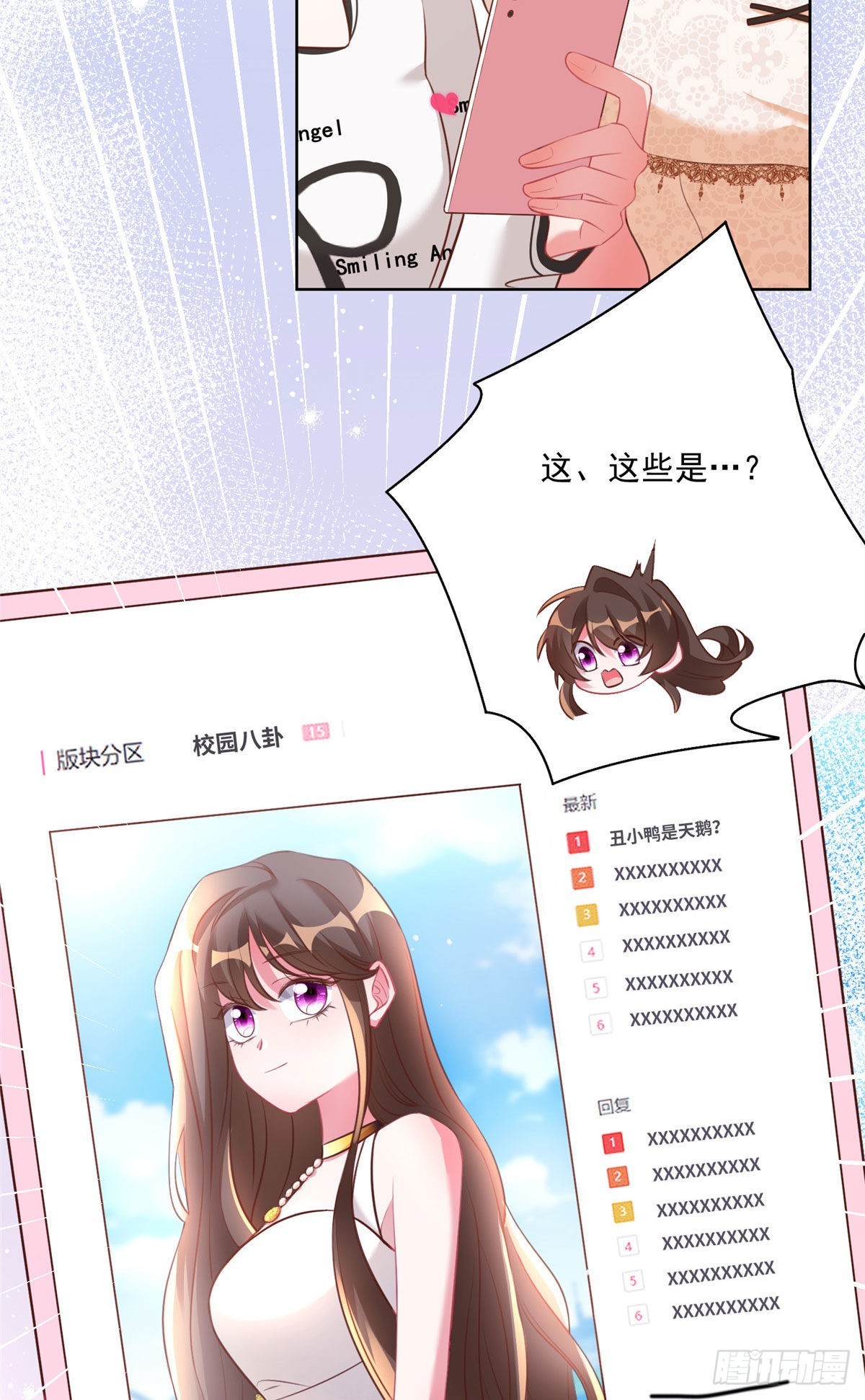 70 沈从心本尊，出现！(1/2)-第70话