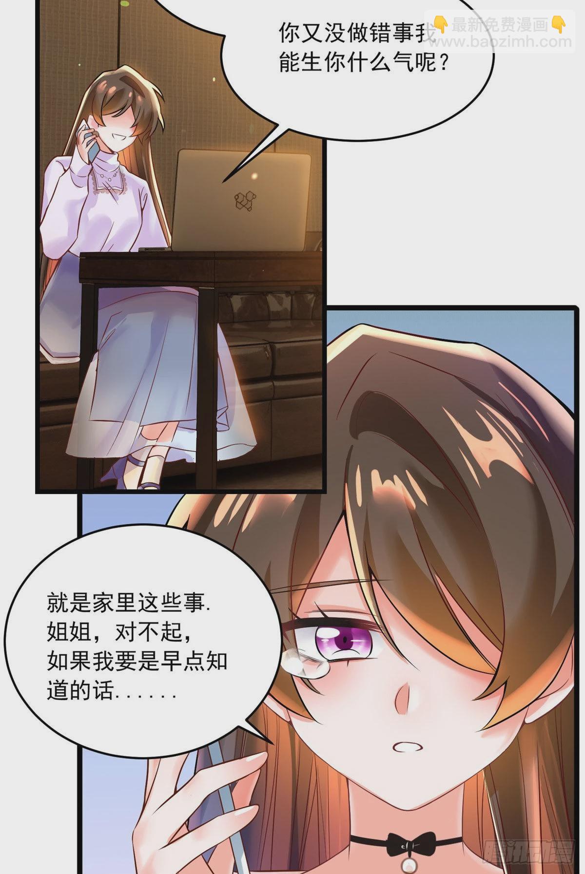 70 沈从心本尊，出现！(1/2)-第70话