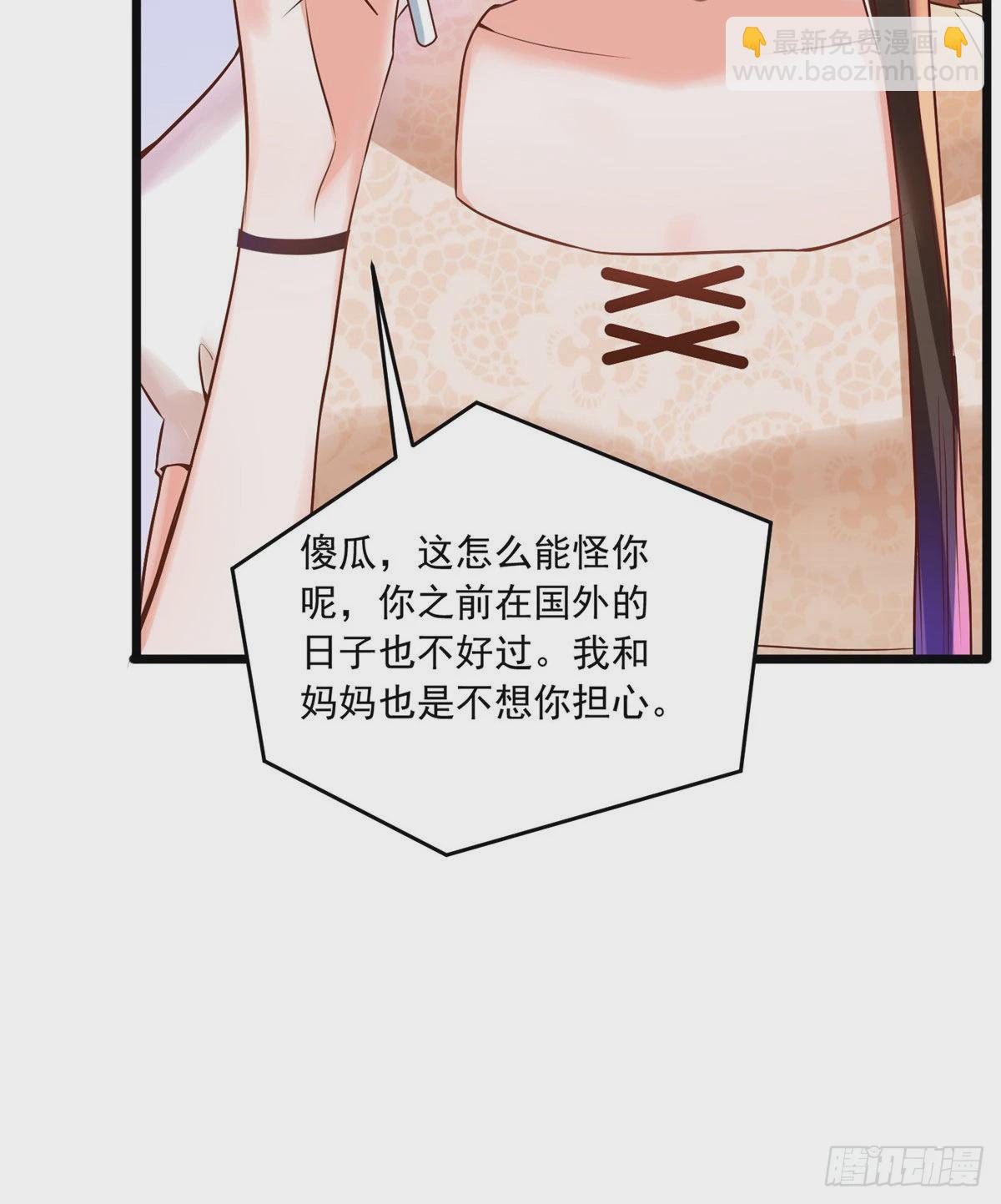 70 沈从心本尊，出现！(1/2)-第70话