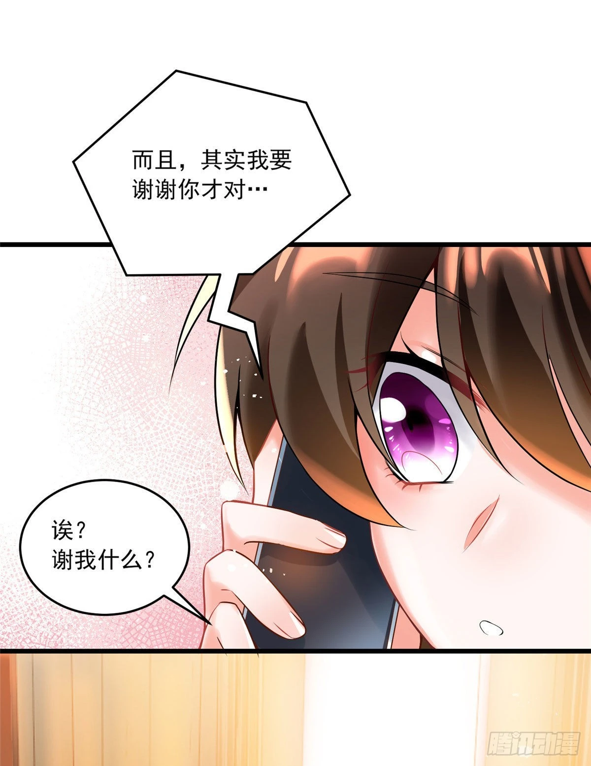 70 沈从心本尊，出现！(1/2)-第70话