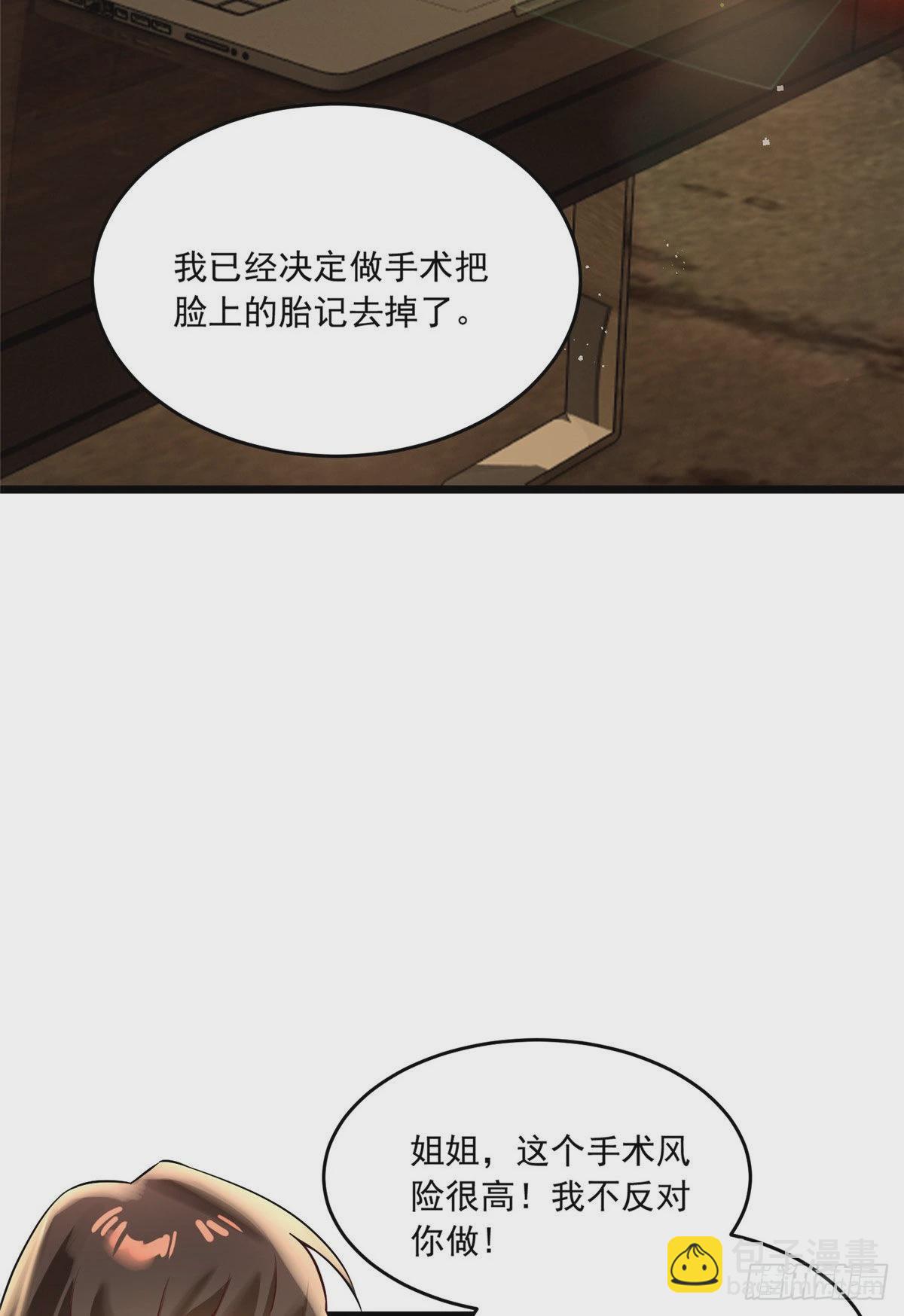 70 沈从心本尊，出现！(1/2)-第70话