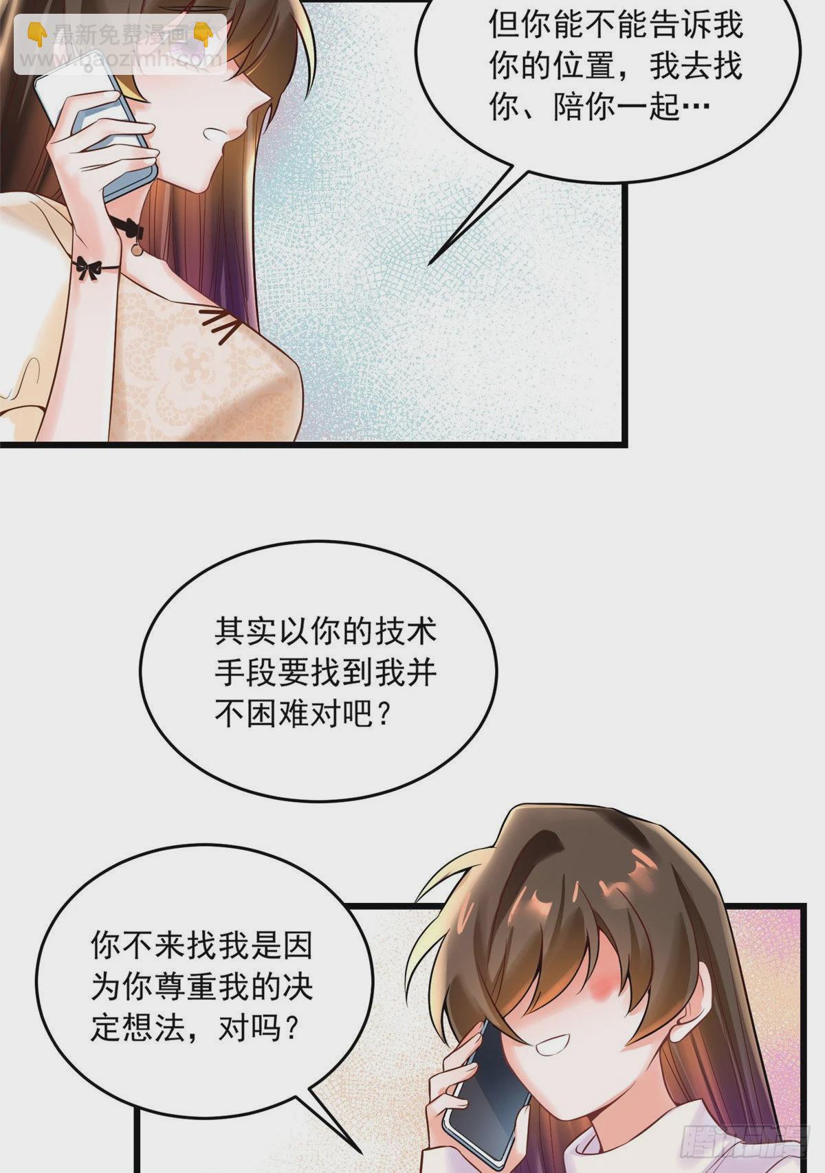 70 沈从心本尊，出现！(1/2)-第70话
