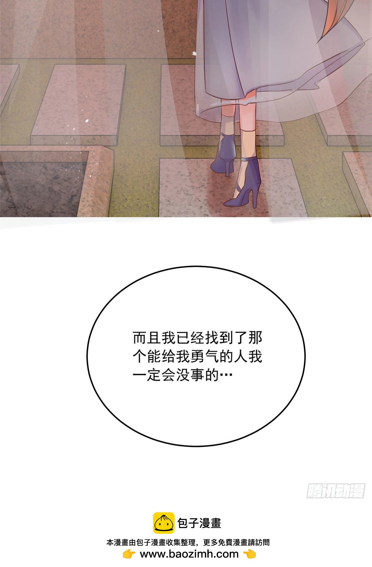 70 沈从心本尊，出现！(1/2)-第70话
