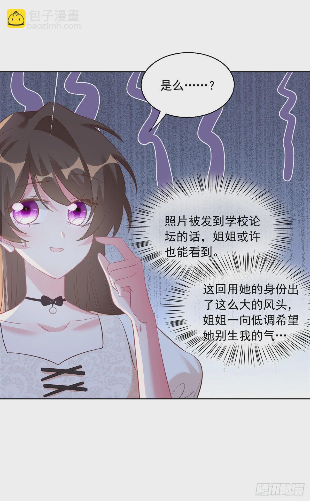 70 沈从心本尊，出现！(1/2)-第70话