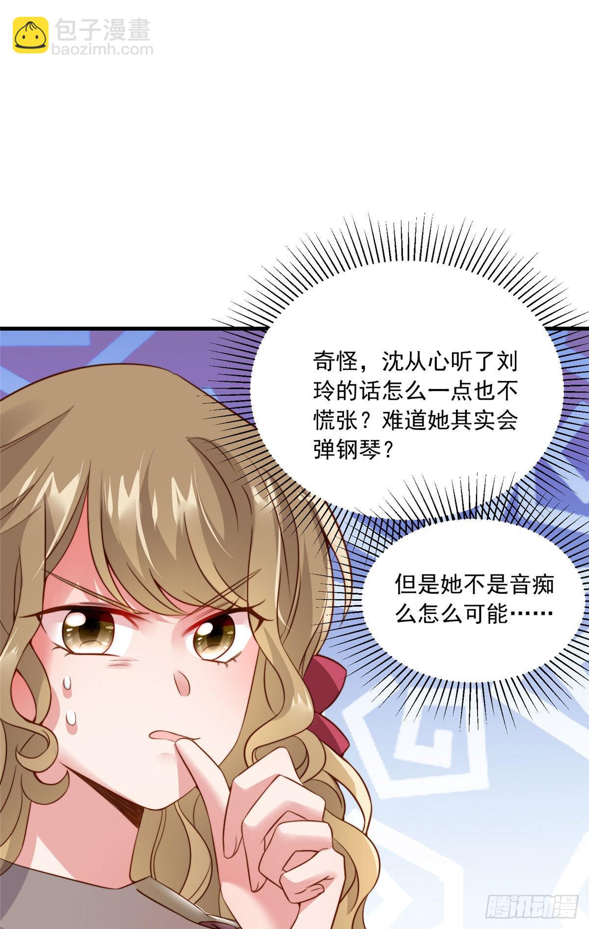 72 她真的就是我的小乌！(1/2)-第72话