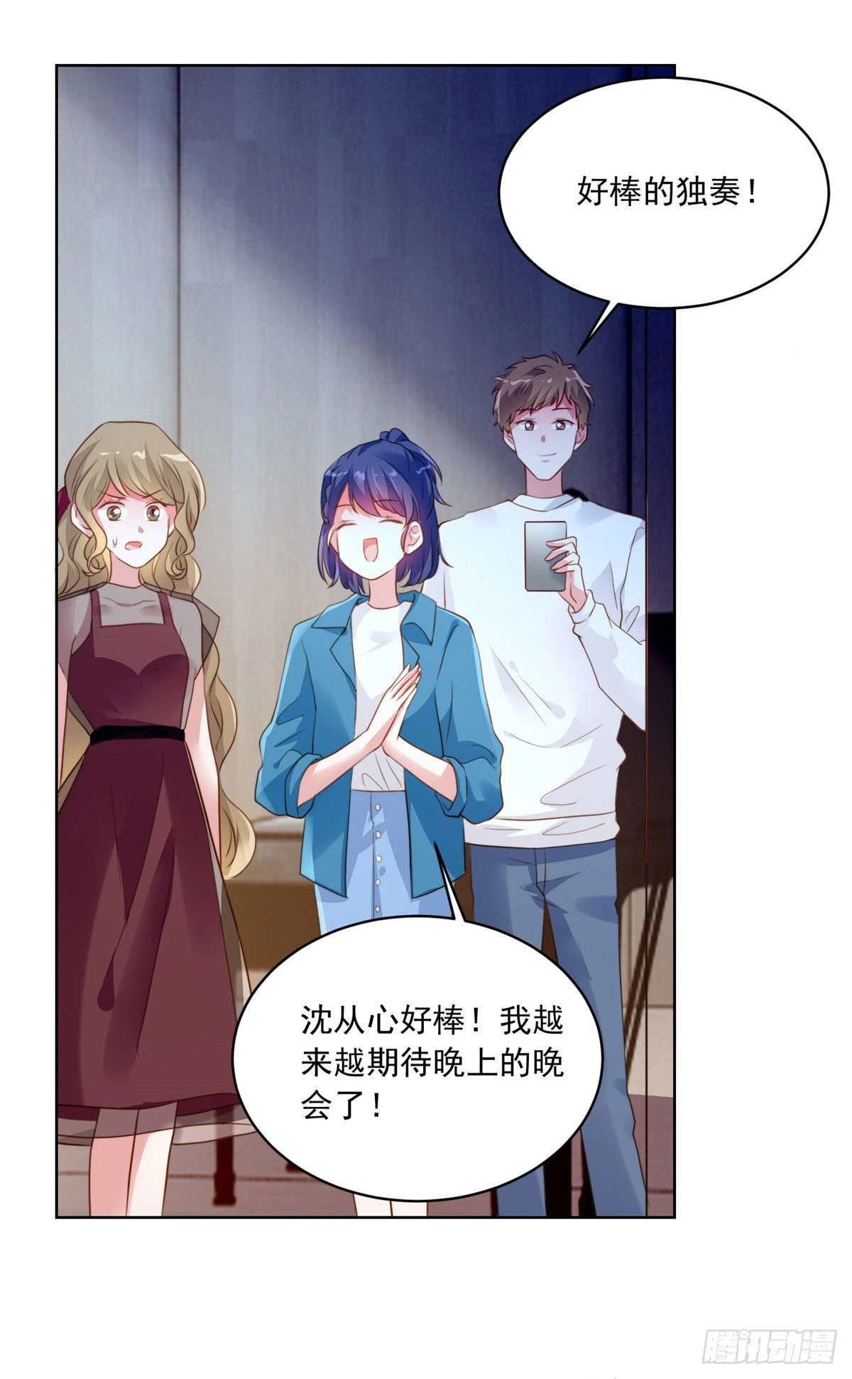72 她真的就是我的小乌！(1/2)-第72话