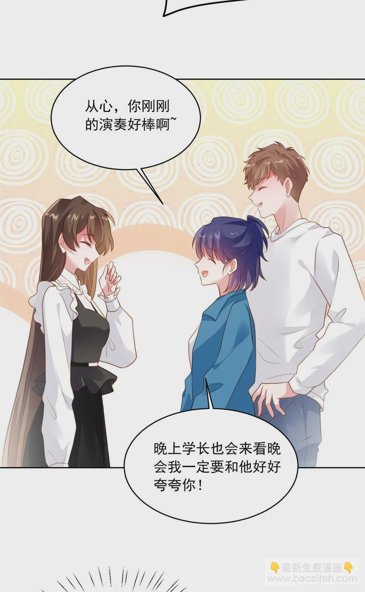 72 她真的就是我的小乌！(1/2)-第72话