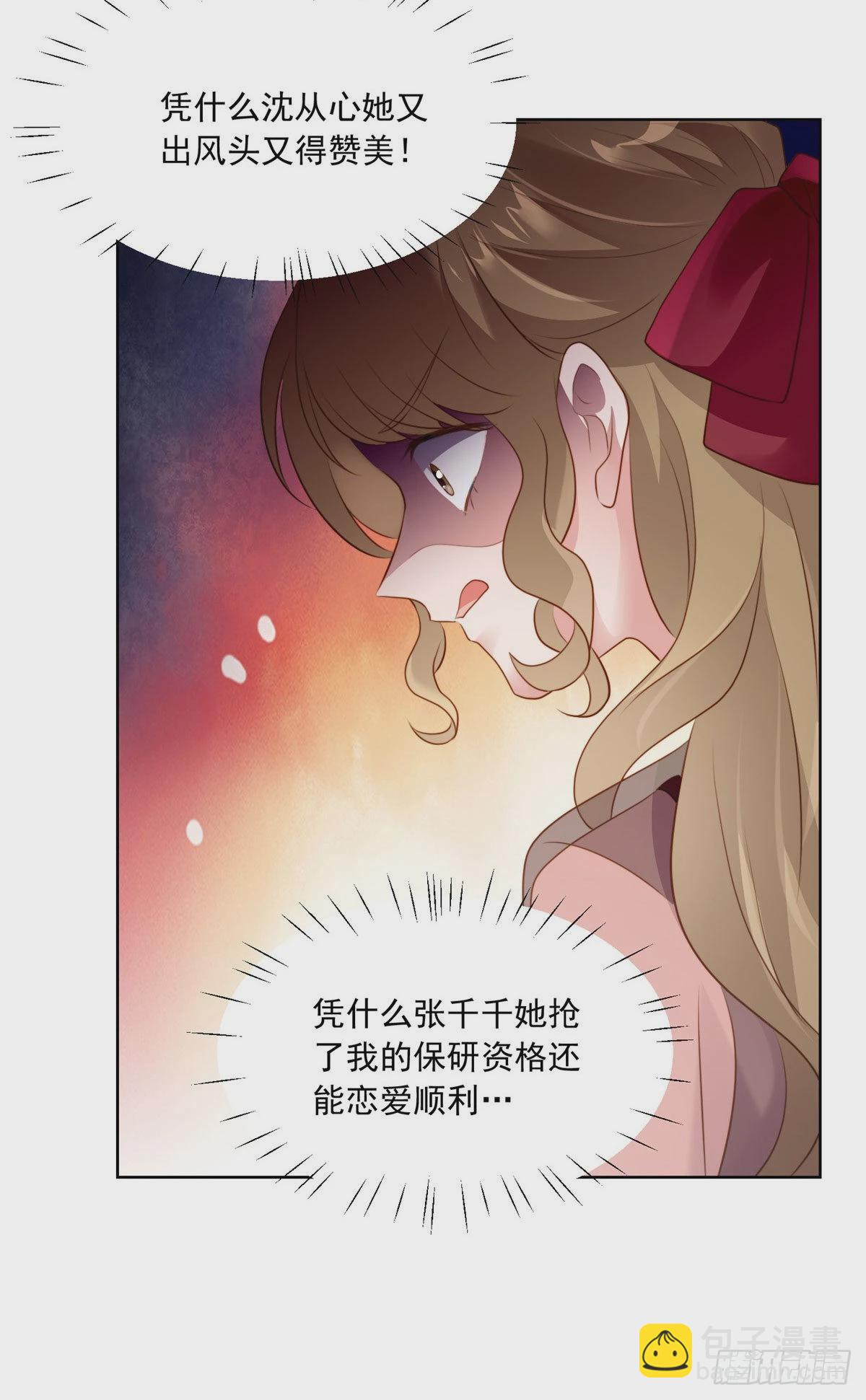 72 她真的就是我的小乌！(1/2)-第72话