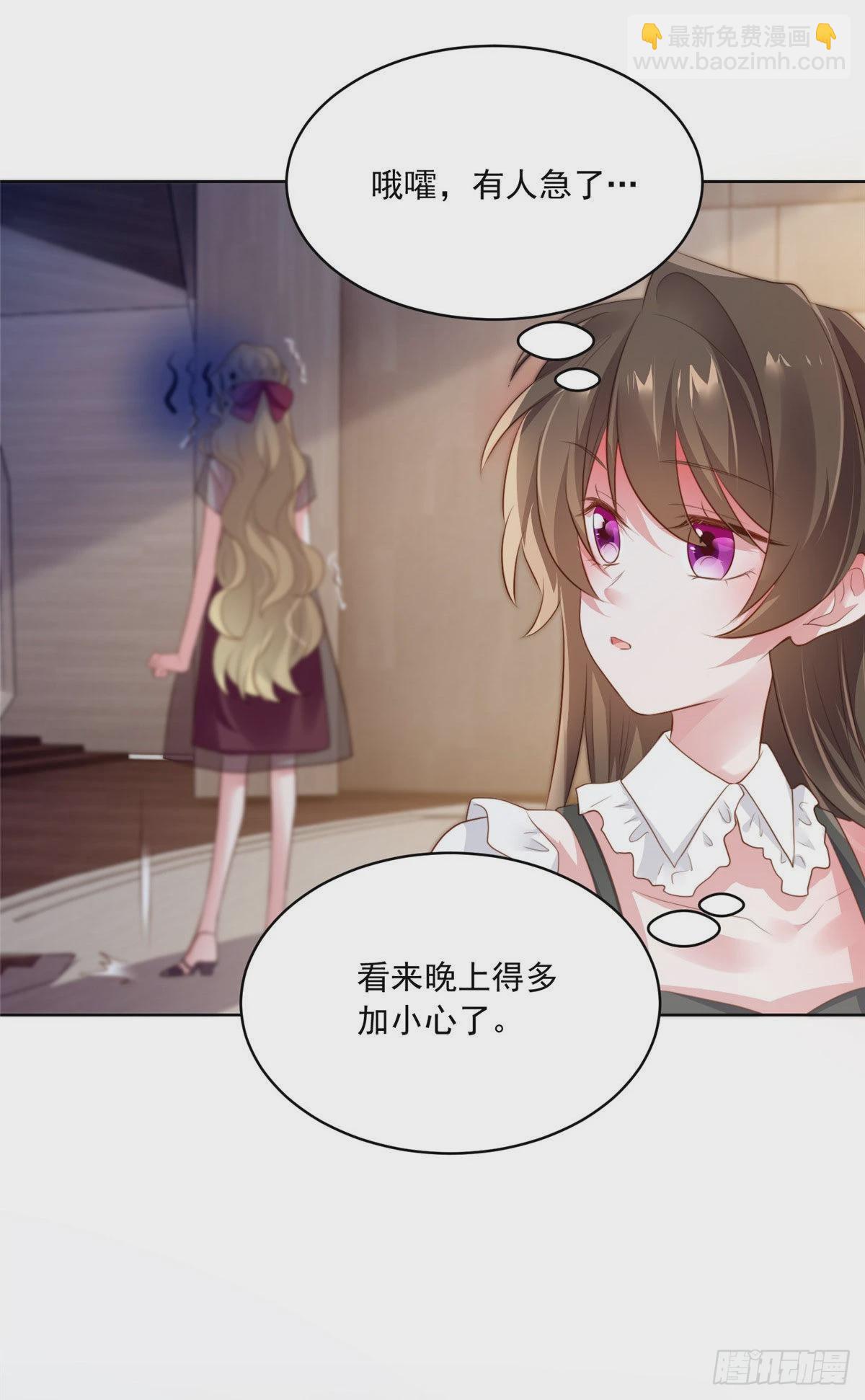 72 她真的就是我的小乌！(1/2)-第72话