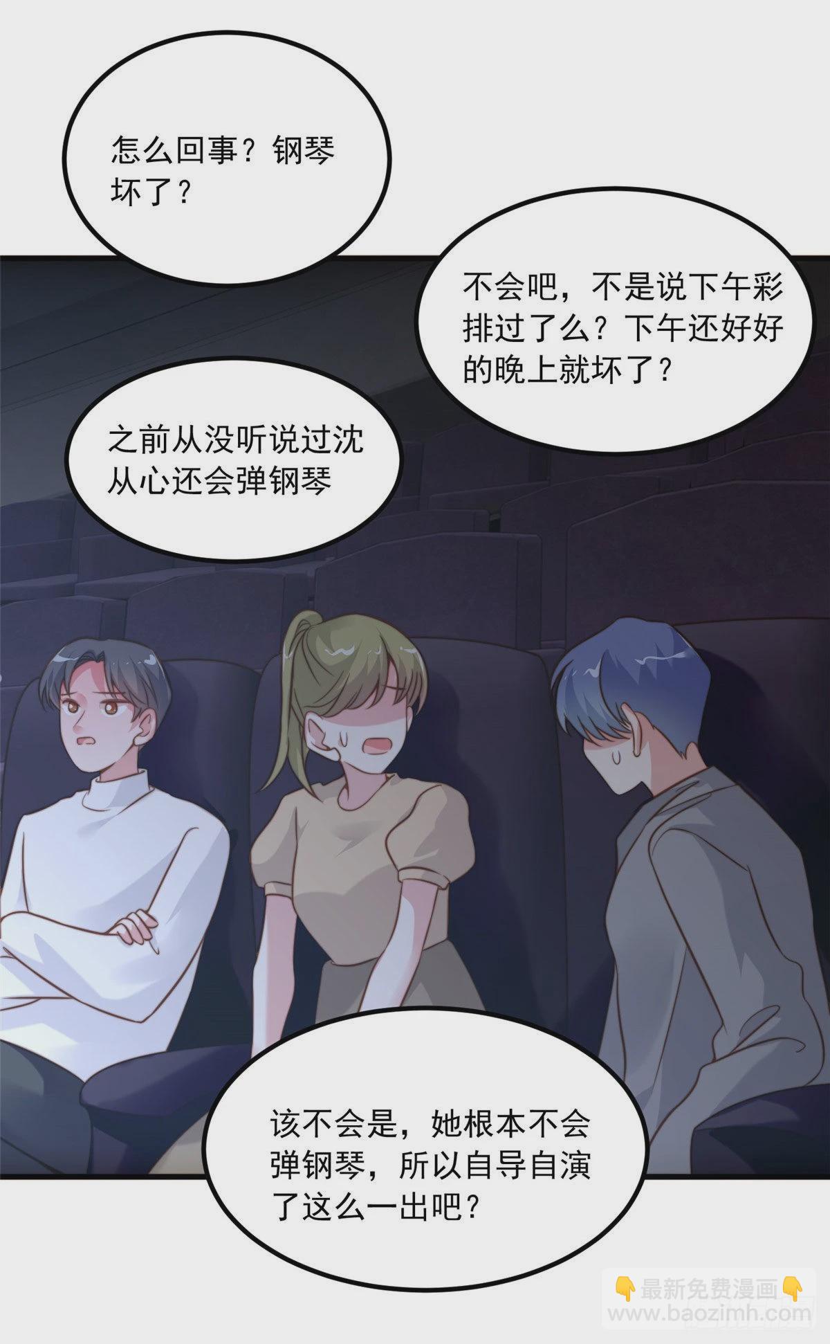 72 她真的就是我的小乌！(1/2)-第72话