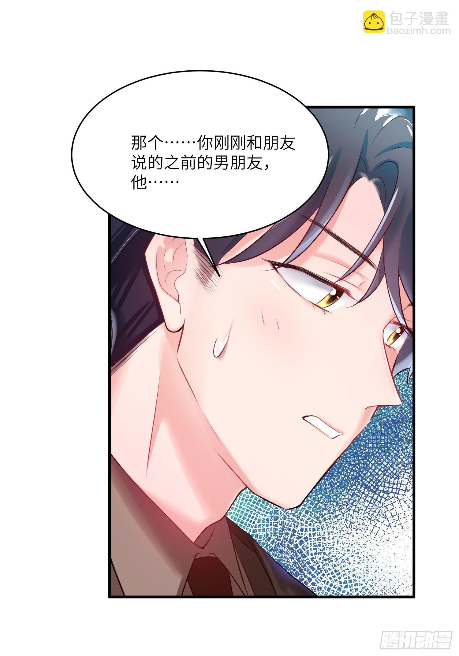 74 你是唯一让我动心过的女孩(1/2)-第74话