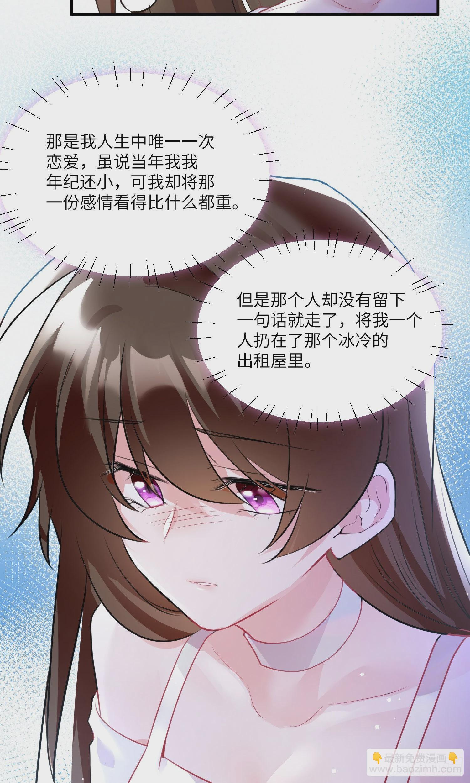 74 你是唯一让我动心过的女孩(1/2)-第74话