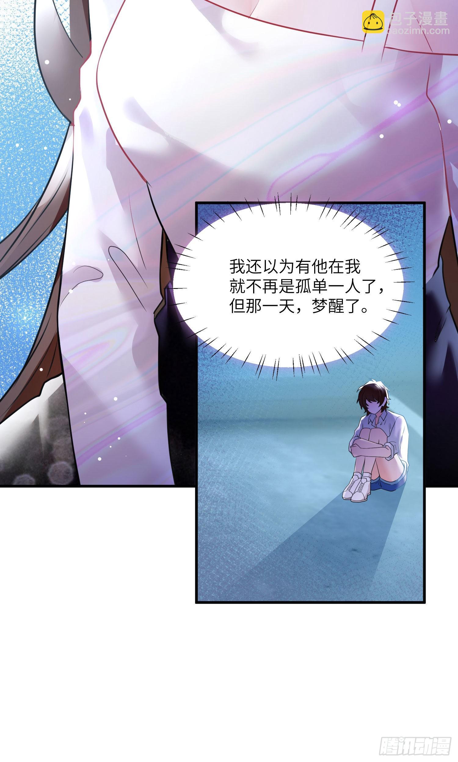 74 你是唯一让我动心过的女孩(1/2)-第74话